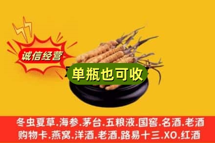 廊坊市永清回收虫草