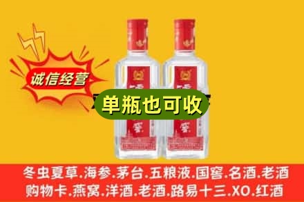 廊坊市永清诚信回收泸州老窖