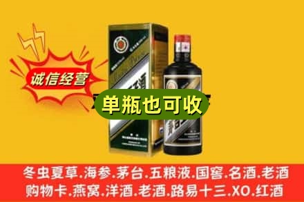 廊坊市永清回收茅台王子酒