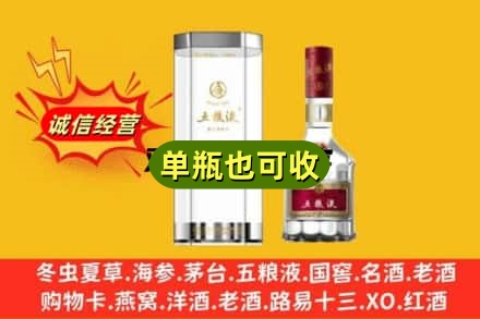廊坊市永清回收五粮液8代
