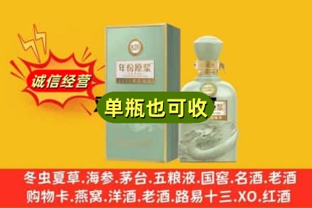 廊坊市永清诚信回收古井贡酒