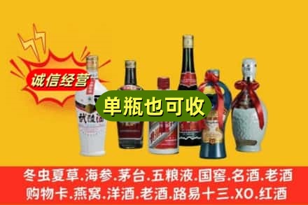廊坊市永清回收名酒