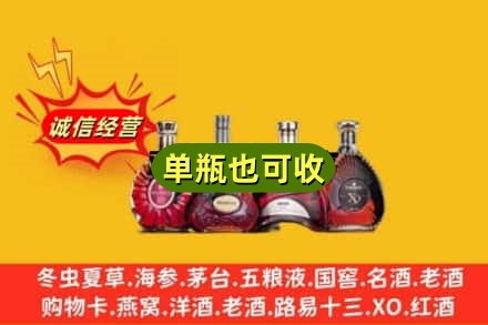 廊坊市永清回收洋酒